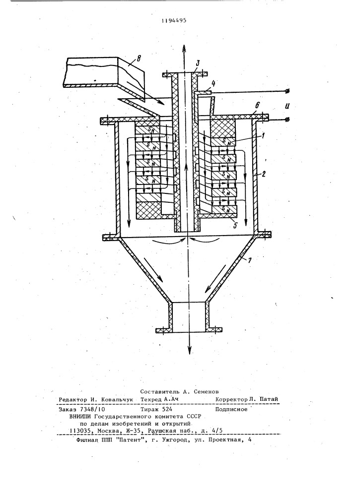 Электромагнитный циклон (патент 1194495)