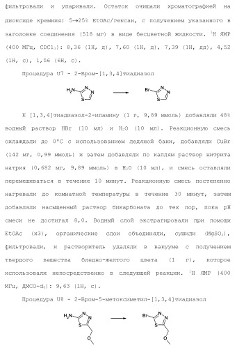 Бициклические гетероциклические соединения в качестве ингибиторов fgfr (патент 2466130)