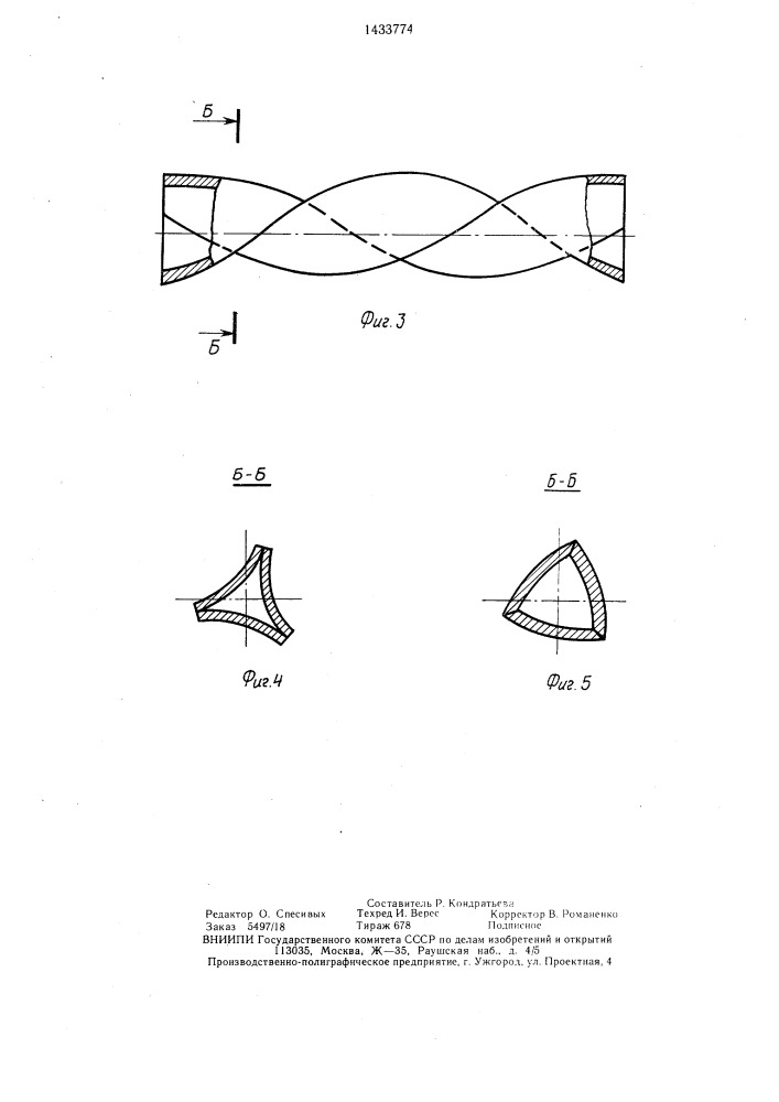 Устройство для галтовки (патент 1433774)
