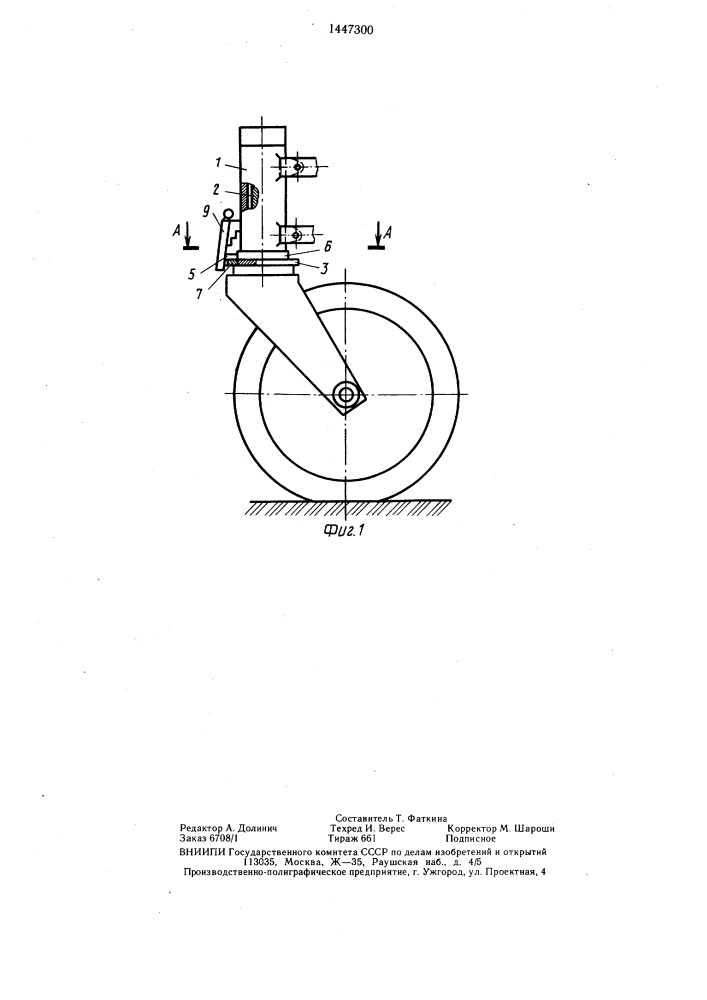 Узел фиксации колеса сельскохозяйственной машины (патент 1447300)
