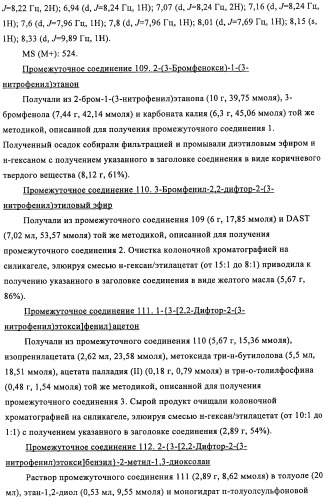 Производные 4-(2-амино-1-гидроксиэтил)фенола в качестве агонистов  2-адренергического рецептора (патент 2451675)