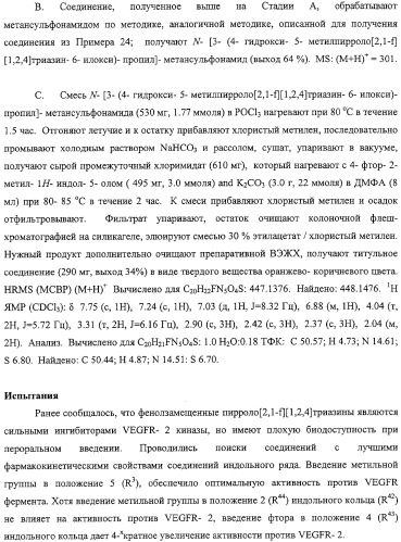 Новые ингибиторы киназ (патент 2331642)