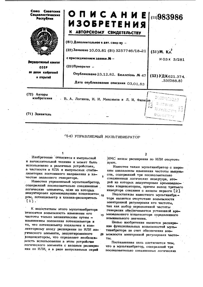 Управляемый мультивибратор (патент 983986)