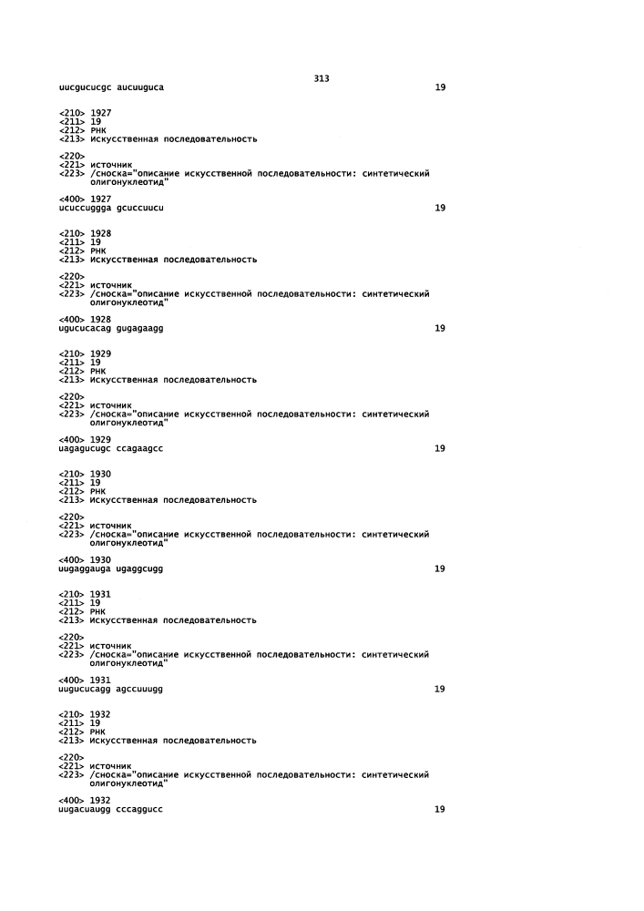 Липосомы с ретиноидом для усиления модуляции экспрессии hsp47 (патент 2628694)