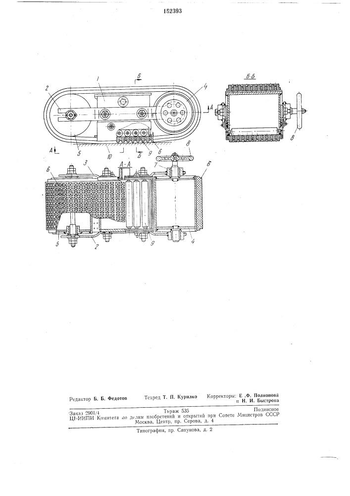 Вакуум-присосное устройство (патент 152393)