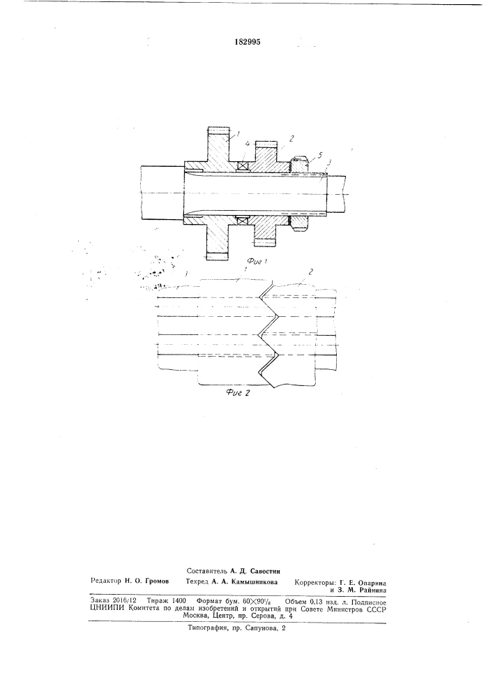 Шлицевое соединение деталей (патент 182995)