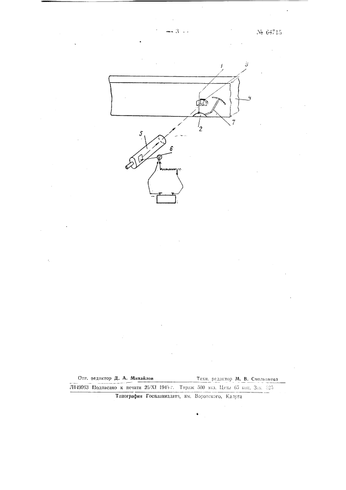 Высокочастотный электростатический вольтметр (патент 64715)