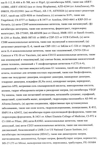 Производные азабифениламинобензойной кислоты в качестве ингибиторов dhodh (патент 2481334)