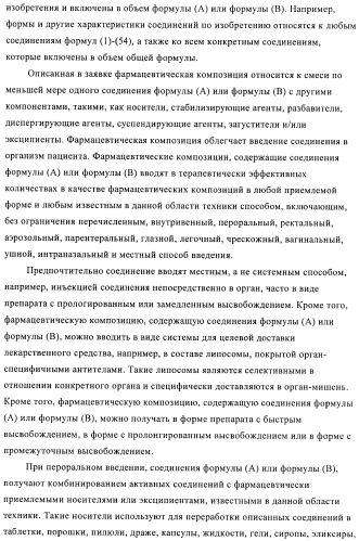 Диариламин-содержащие соединения, композиции и их применение в качестве модуляторов рецепторов с-кit (патент 2436776)