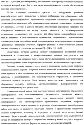 Способ обнаружения фторида или фтороводорода и набор для обнаружения (патент 2337355)