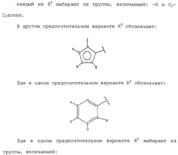 Новые гетероароматические ингибиторы фруктозо-1,6-бисфосфатазы, содержащие их фармацевтические композиции и способ ингибирования фруктозо-1,6-бисфосфатазы (патент 2327700)