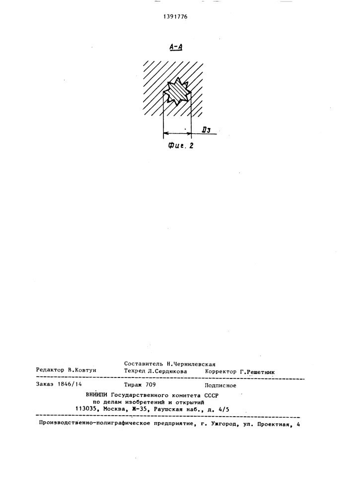 Способ соединения стержня с фланцем (патент 1391776)