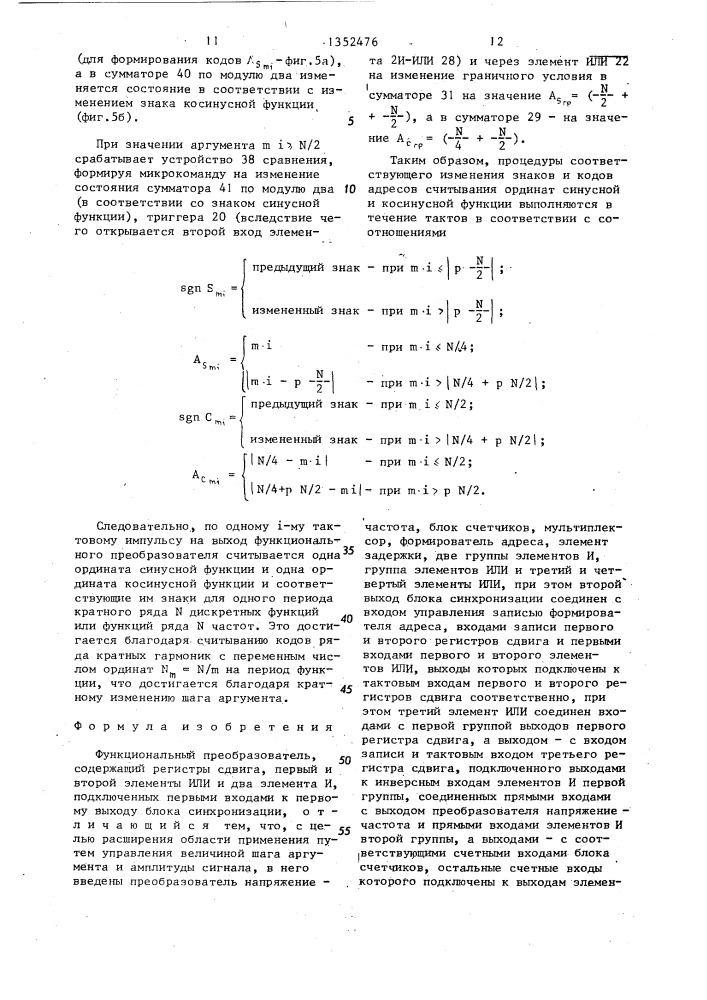 Функциональный преобразователь (патент 1352476)