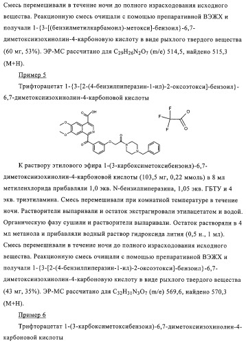 4,6,7,13-замещенные производные 1-бензил-изохинолина и фармацевтическая композиция, обладающая ингибирующей активностью в отношении гфат (патент 2320648)