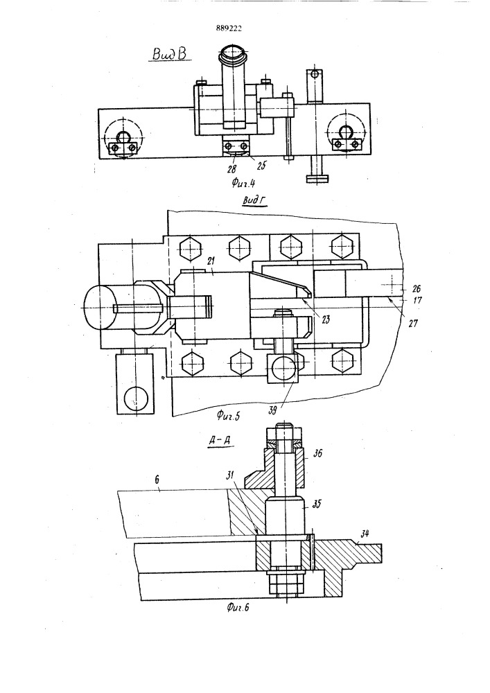 Устройство для сборки трубных пучков теплообменных аппаратов (патент 889222)