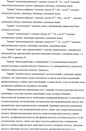 Полициклические соединения, обладающие противоопухолевой активностью (патент 2315050)