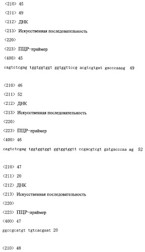 Деградированное антитело, являющееся агонистом tpo (патент 2287534)