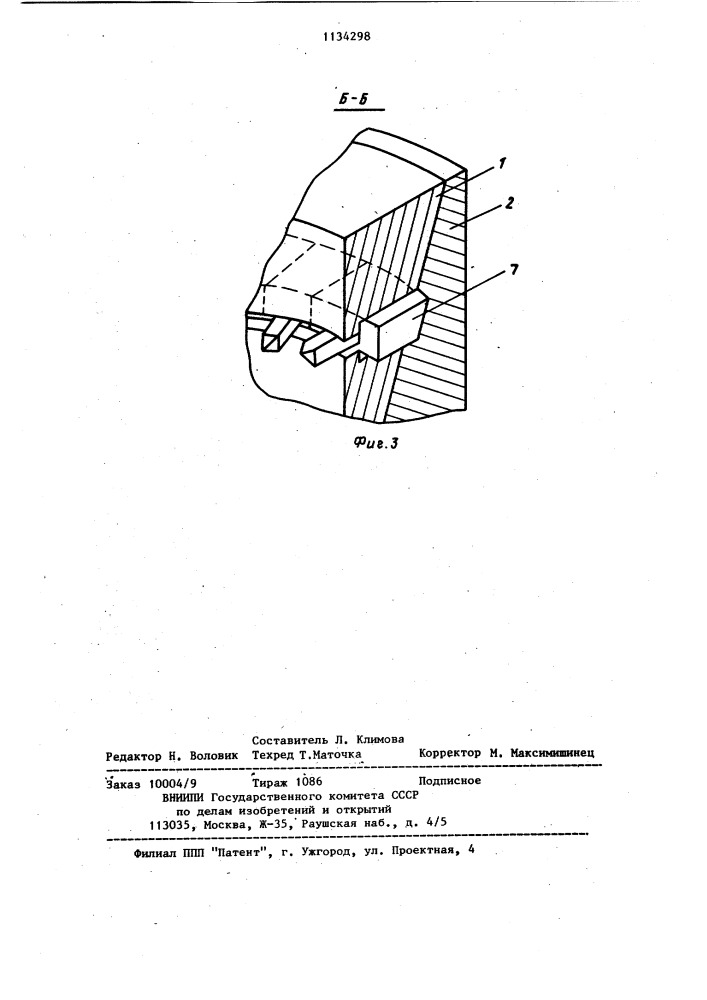 Резцовая головка (патент 1134298)