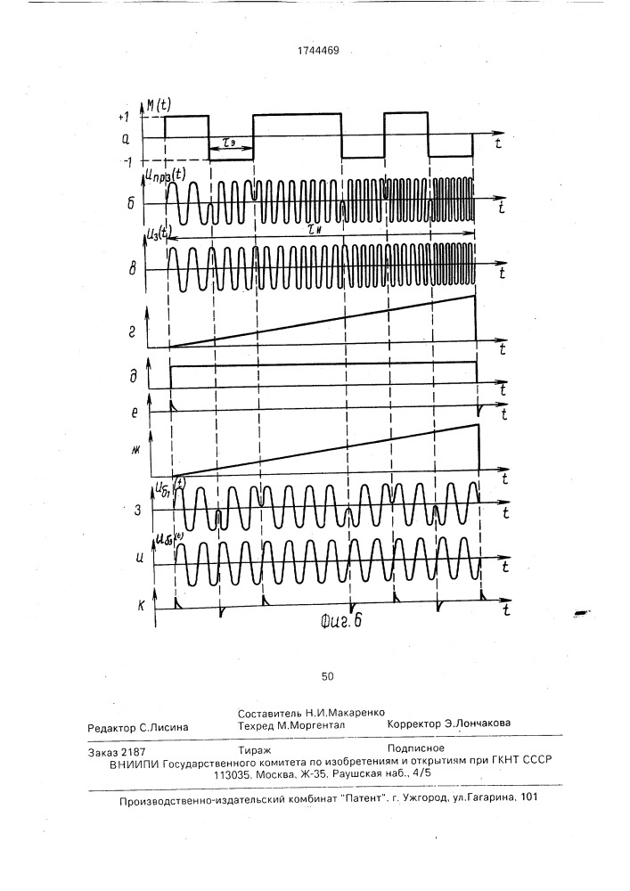 Индикаторное устройство (патент 1744469)