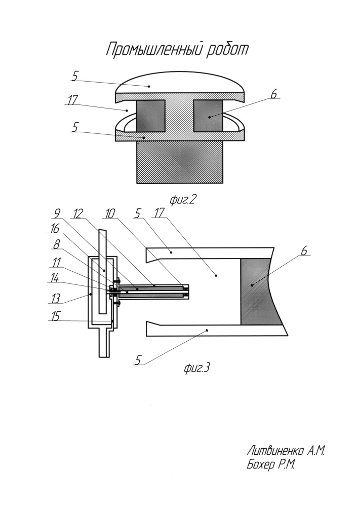 Промышленный робот (патент 2656623)