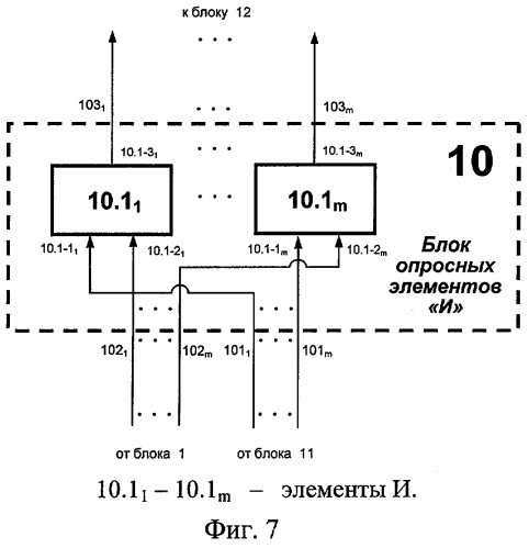 Устройство для обучения операторов (патент 2281561)