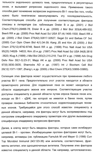 Способ повышения стойкости к стрессовым факторам в растениях (патент 2375452)