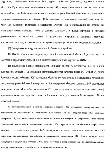 Картридж процесса и электрофотографическое устройство формирования изображения (патент 2319190)