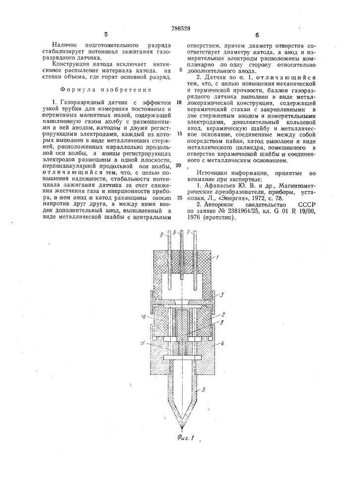 Газоразрядный датчик (патент 786529)