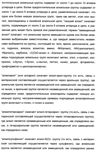 Полициклические производные индазола и их применение в качестве ингибиторов erk для лечения рака (патент 2475484)