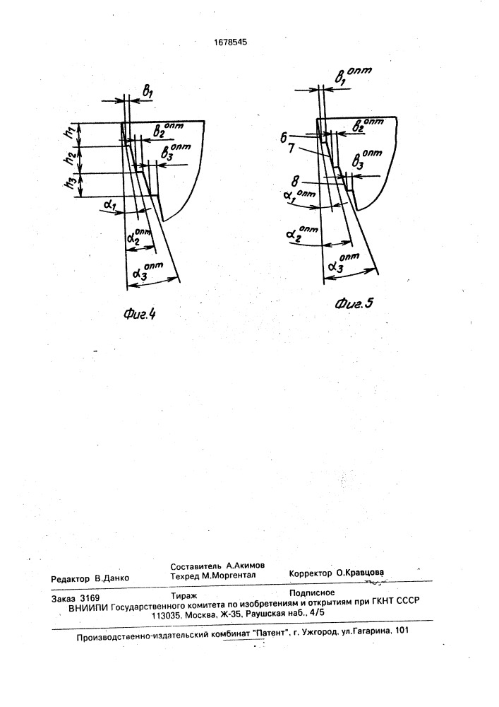 Режущий инструмент и способ определения его геометрических параметров (патент 1678545)