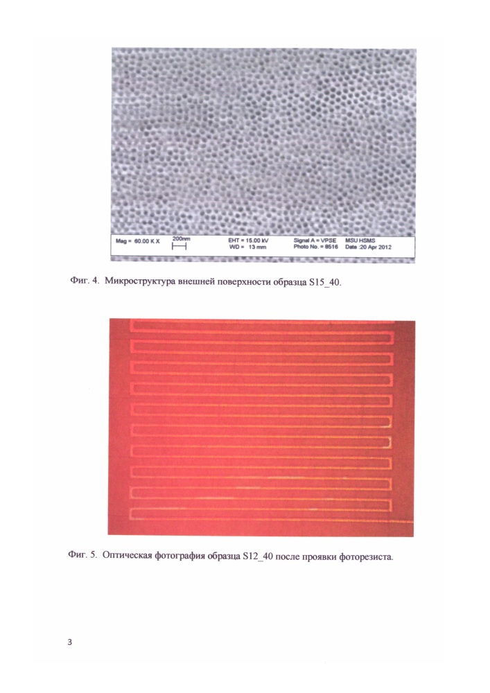 Планарный конденсатор (патент 2645731)