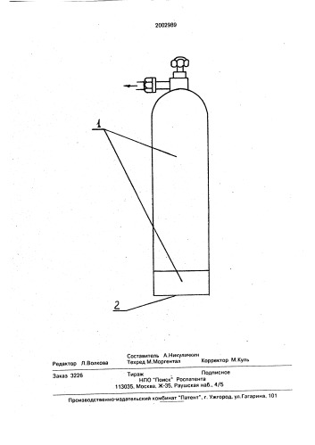 Баллон для хранения смеси газов пропан - бутан (патент 2002989)