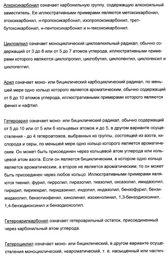 Производные пирролотриазина, применимые для лечения гиперпролиферативных нарушений и заболеваний, связанных с ангиогенезом (патент 2401269)