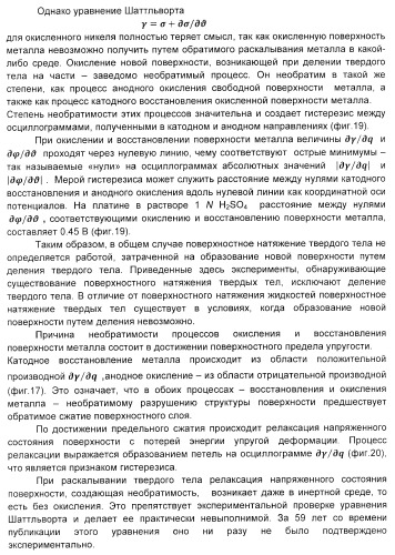 Устройство для регистрации взаимно-обратных частотно-зависимых поверхностных эффектов (варианты) (патент 2406994)