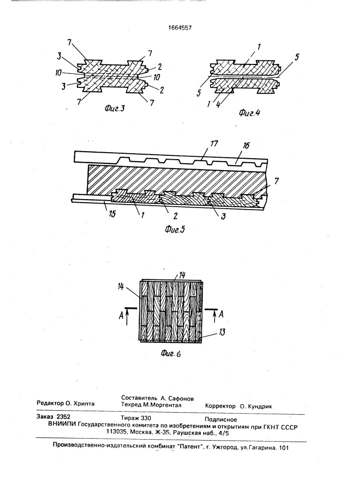 Способ изготовления паркетных щитов (патент 1664557)