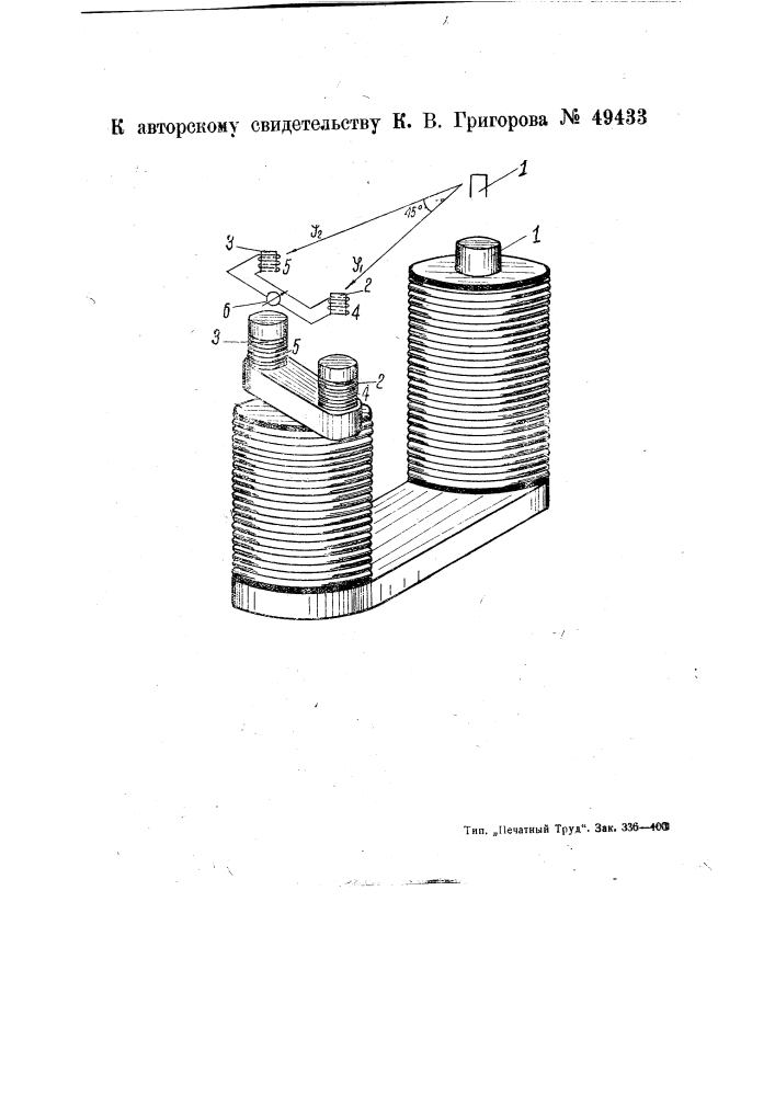 Прибор для исследования анизотропии листов ферромагнитных материалов (патент 49433)