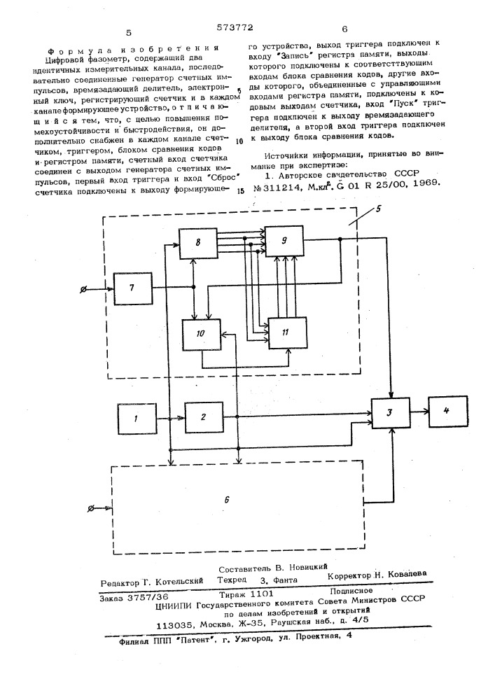 Цифровой фазометр (патент 573772)