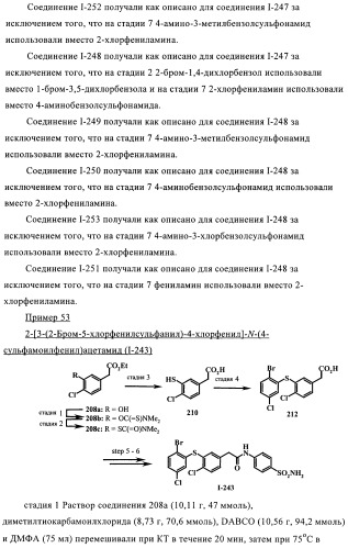 Ненуклеозидные ингибиторы обратной транскриптазы (патент 2389719)