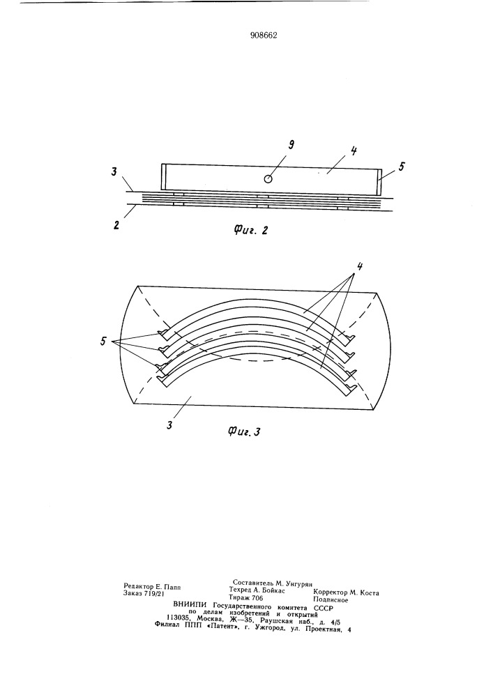 Многооборотная тара (патент 908662)