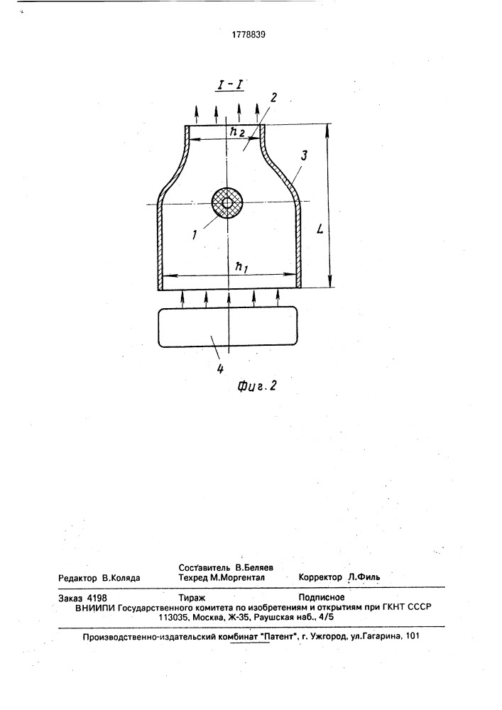 Газовый лазер с воздушным охлаждением (патент 1778839)