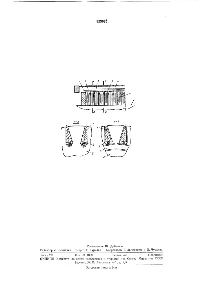 Короткозамкнутый ротор асинхронного электродвигателя (патент 323075)