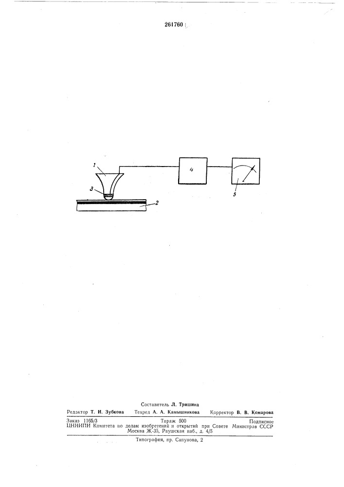 Способ импедансной дефектоскопии двухслойныхизделий (патент 261760)