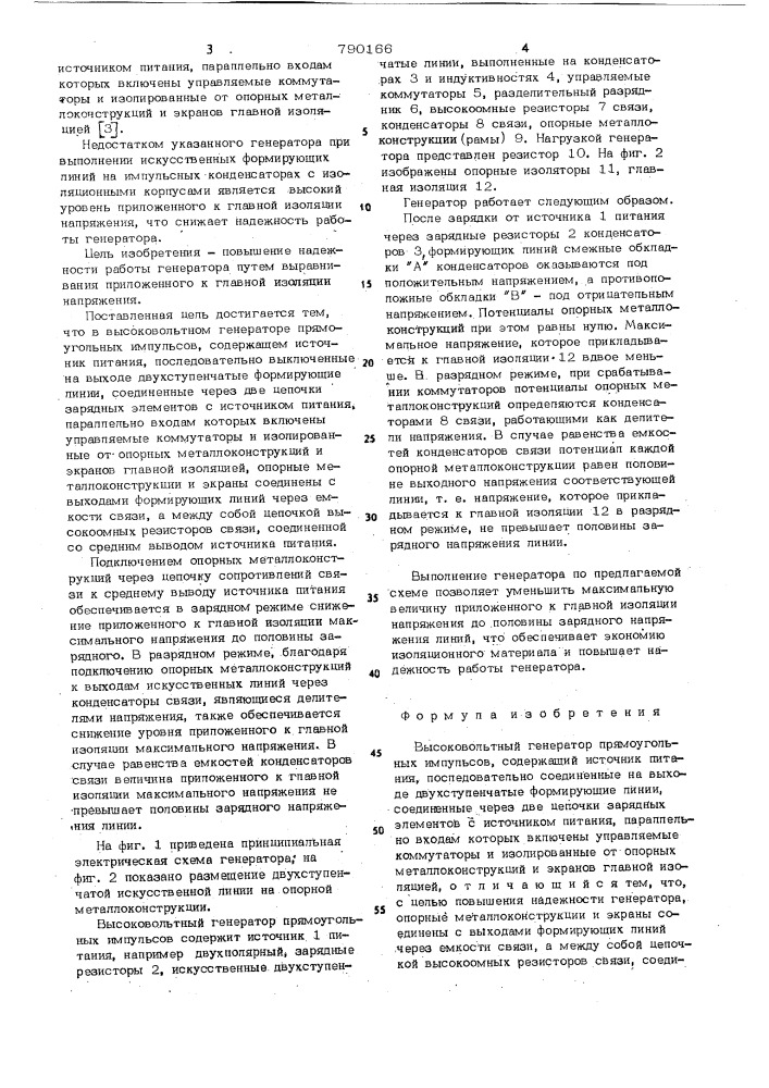Высоковольтный генератор прямоугольных импульсов (патент 790166)