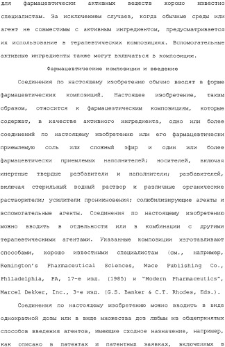 Применение ранолазина для изготовления лекарственного средства для лечения аритмий (патент 2325161)