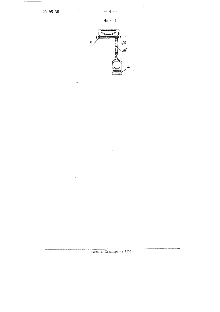 Многоковшовый экскаватор с поворотным отвальным ленточным конвейером (патент 95135)