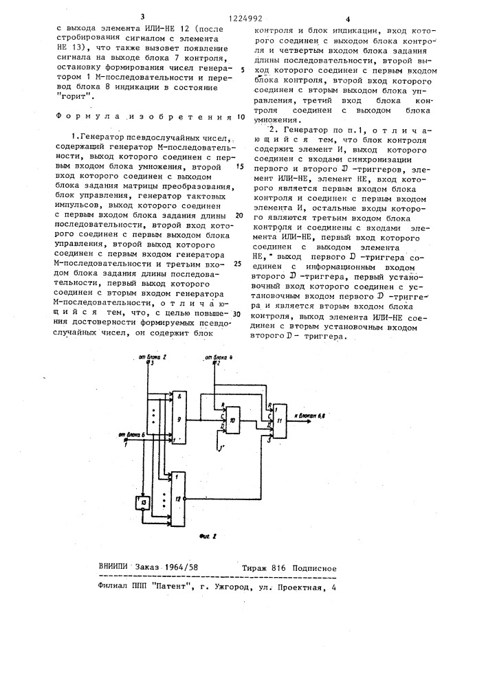 Генератор псевдослучайных чисел (патент 1224992)