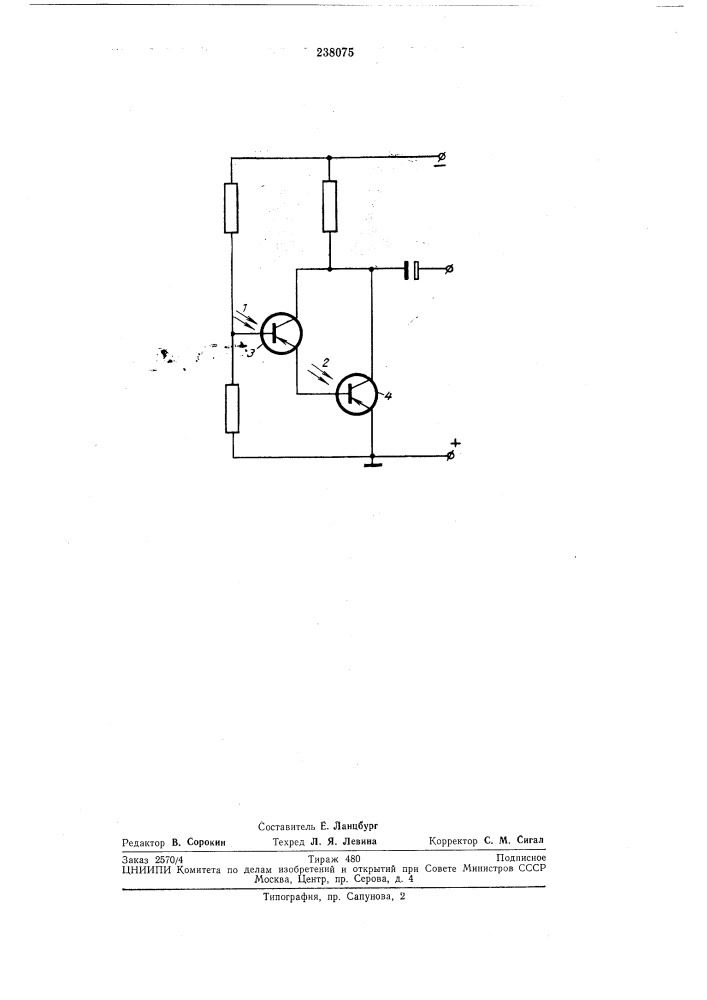 Фотоэлектронный датчик для регистрации пульса (патент 238075)