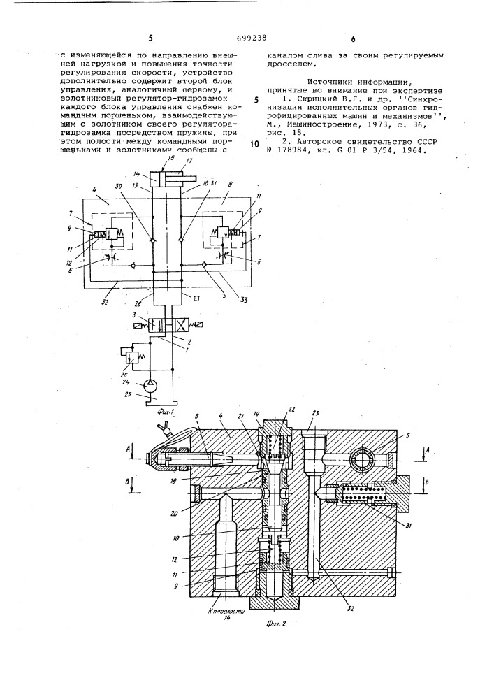Устройство для управления силовыми гидравлическими цилиндрами (патент 699238)