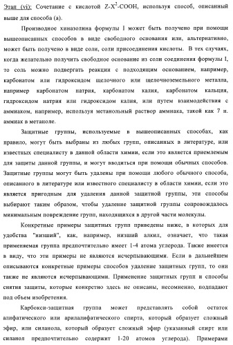 Производные хиназолина в качестве ингибиторов тирозинкиназы (патент 2378268)