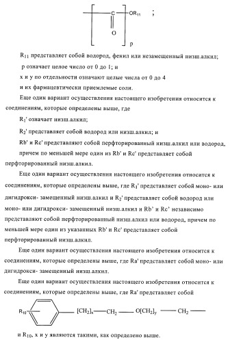 Производные диаминопирролохиназолинов в качестве ингибиторов протеинтирозинфосфатазы (патент 2367664)